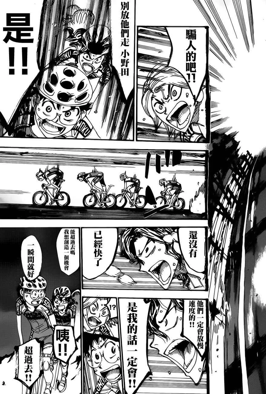 第357话 第23页