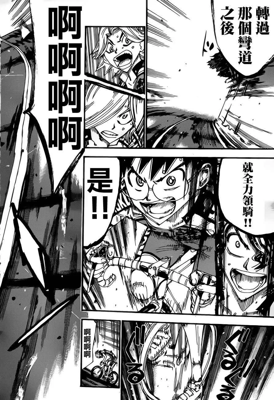 第357话 第24页