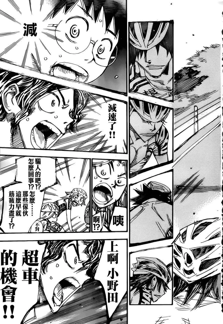 第357话 第27页