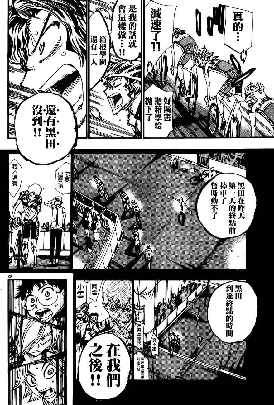 第357话 第28页