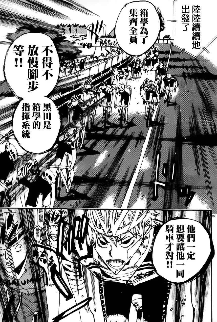 第357话 第29页