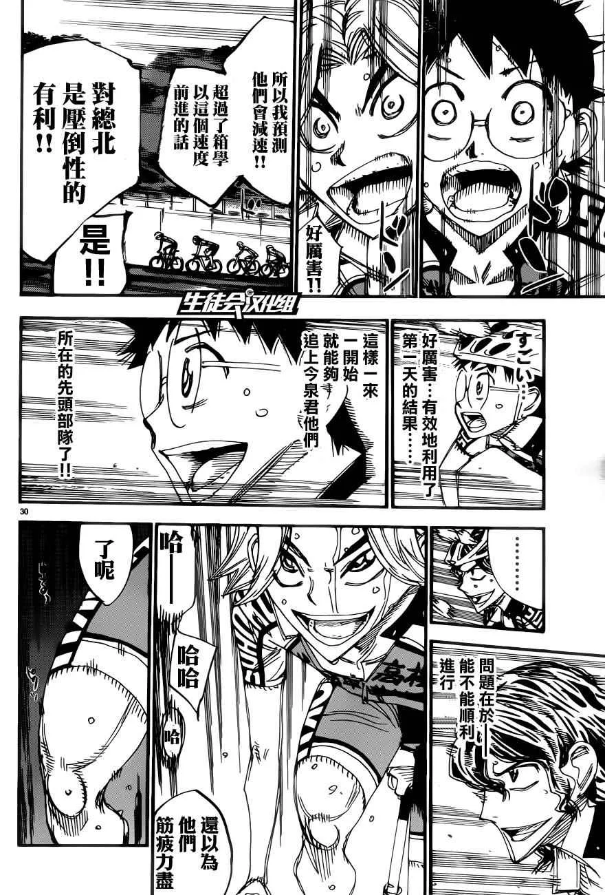 第357话 第30页
