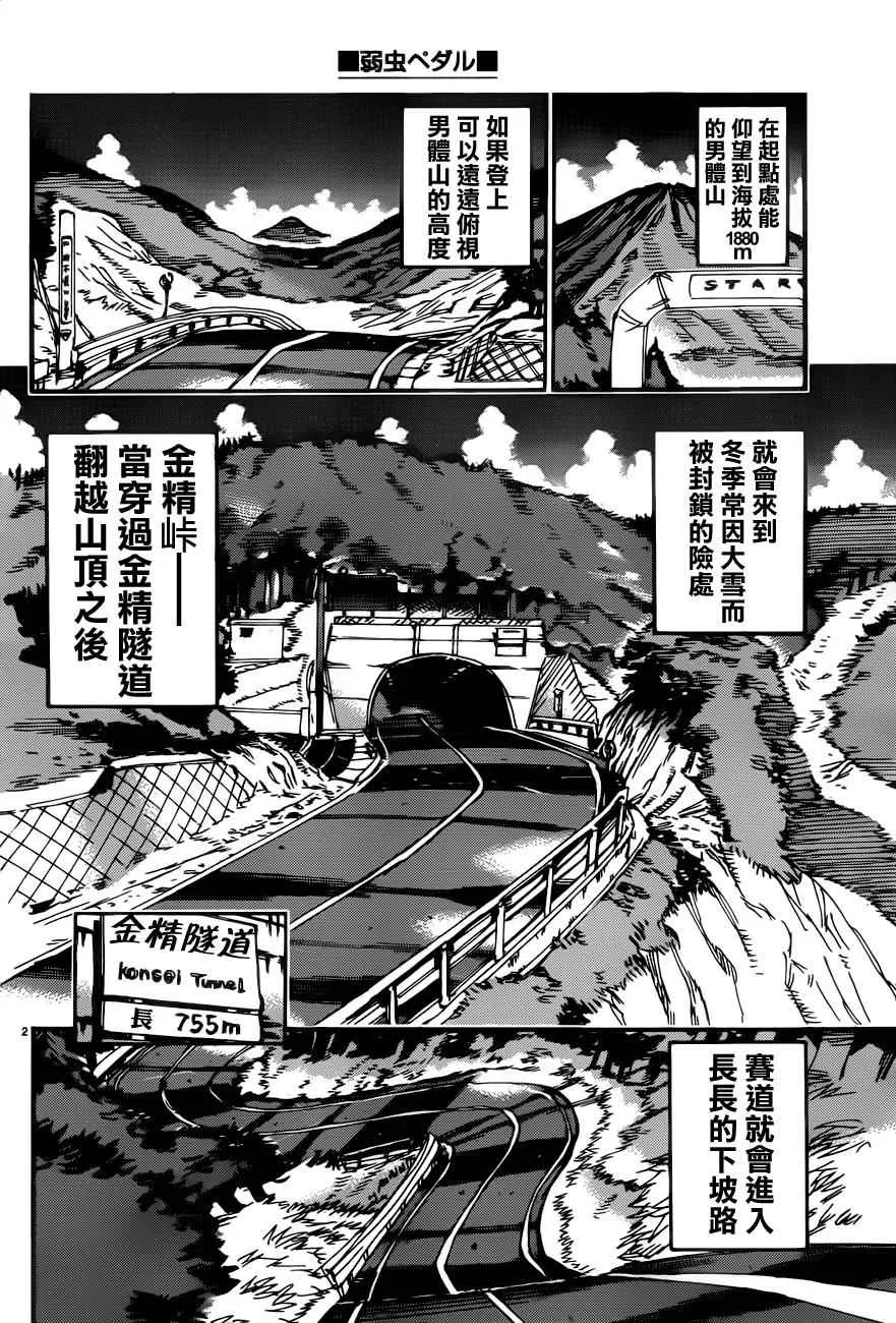 第358话 第2页