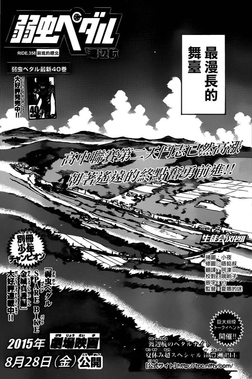 第358话 第4页