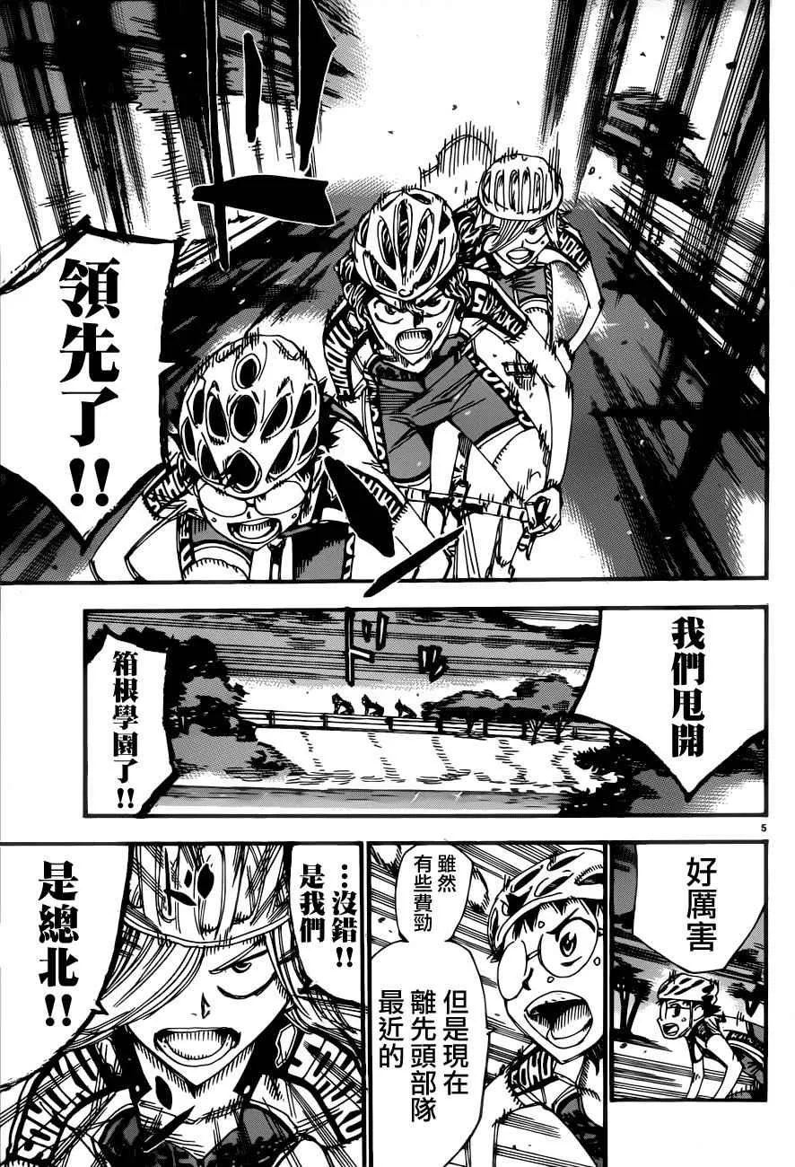 第358话 第5页