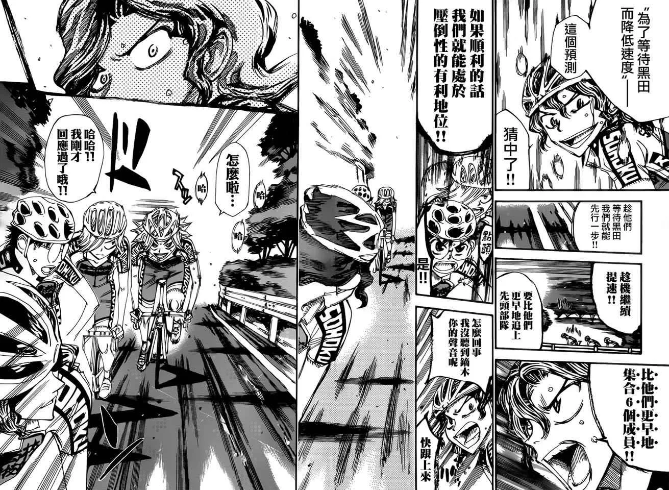 第358话 第6页