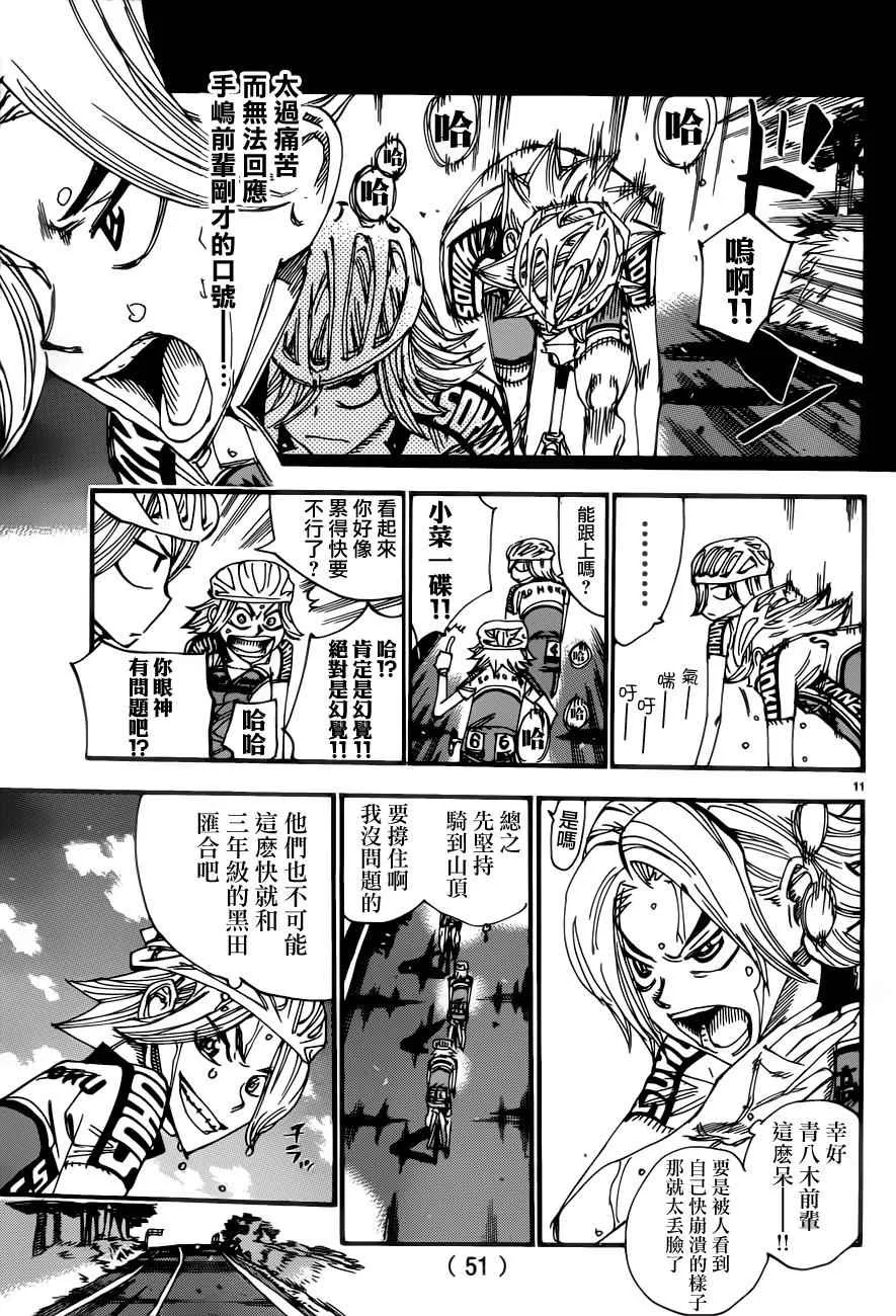 第358话 第10页