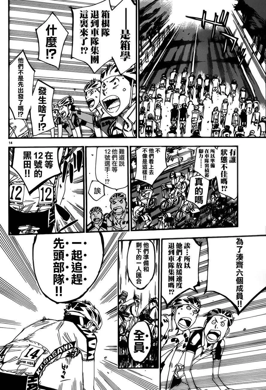 第358话 第12页