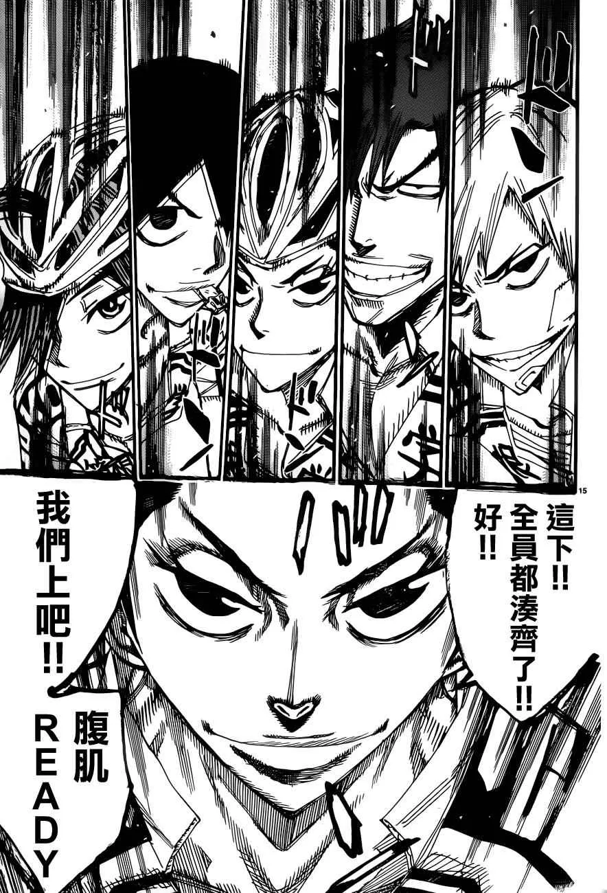 第358话 第13页