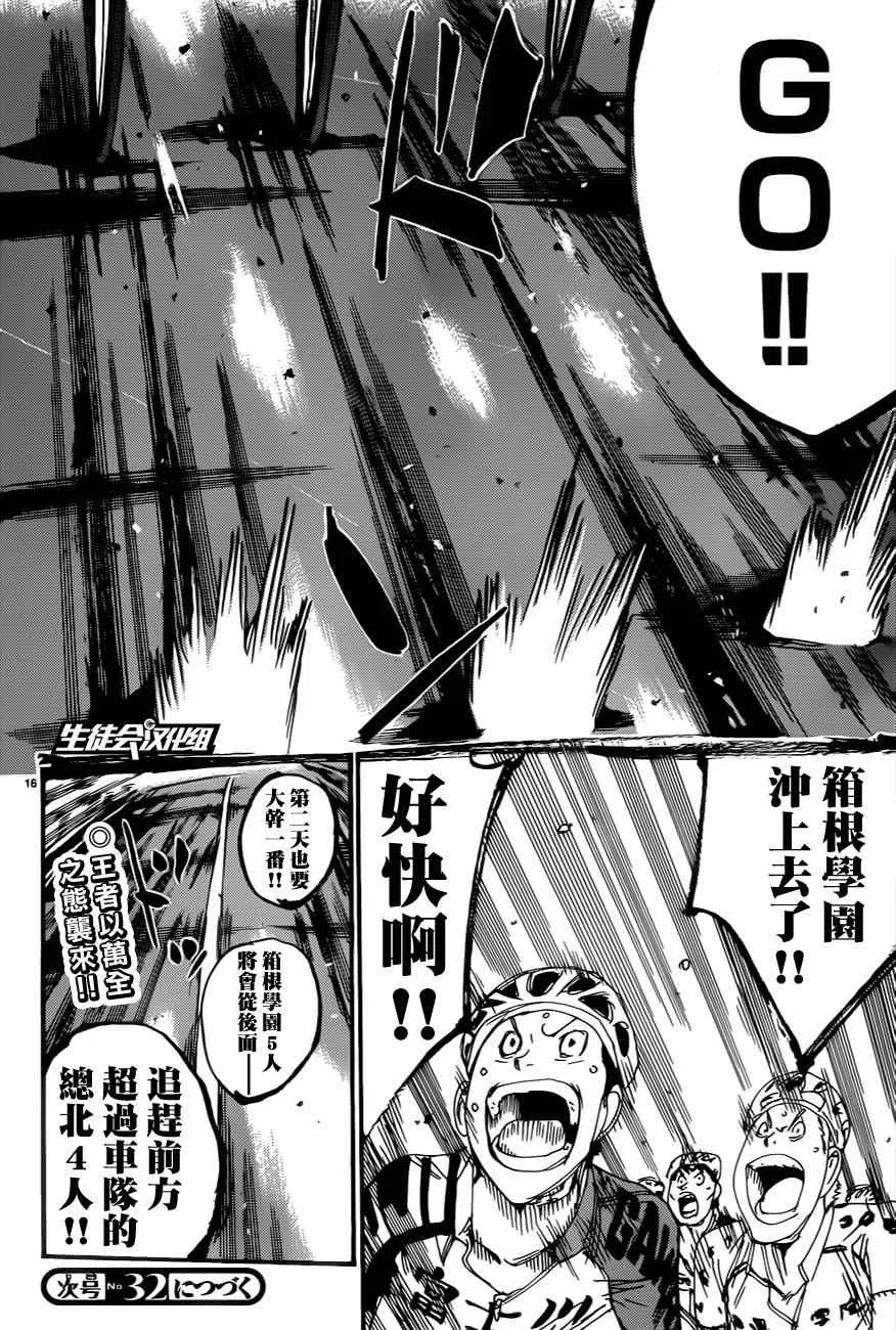 第358话 第14页