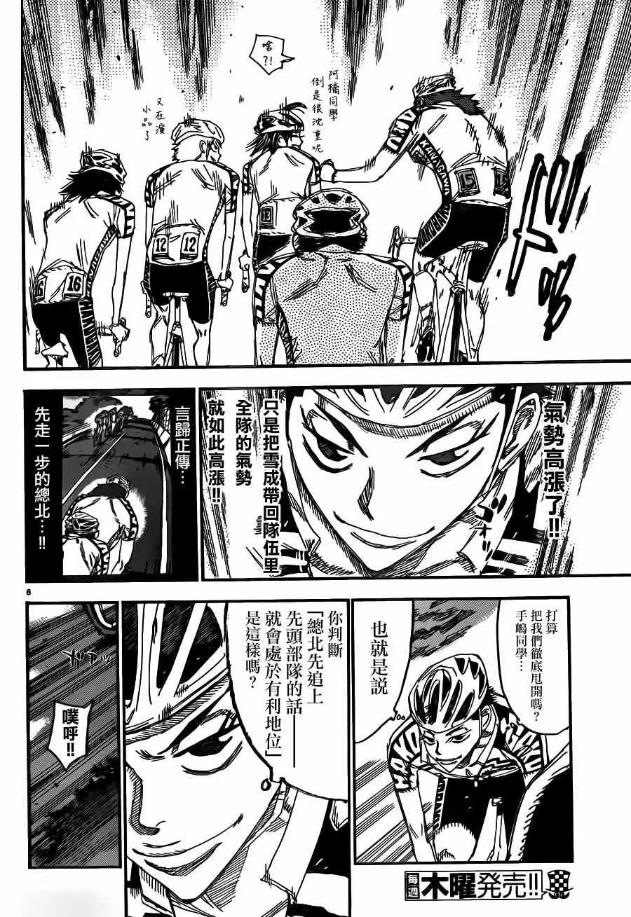 第359话 第5页