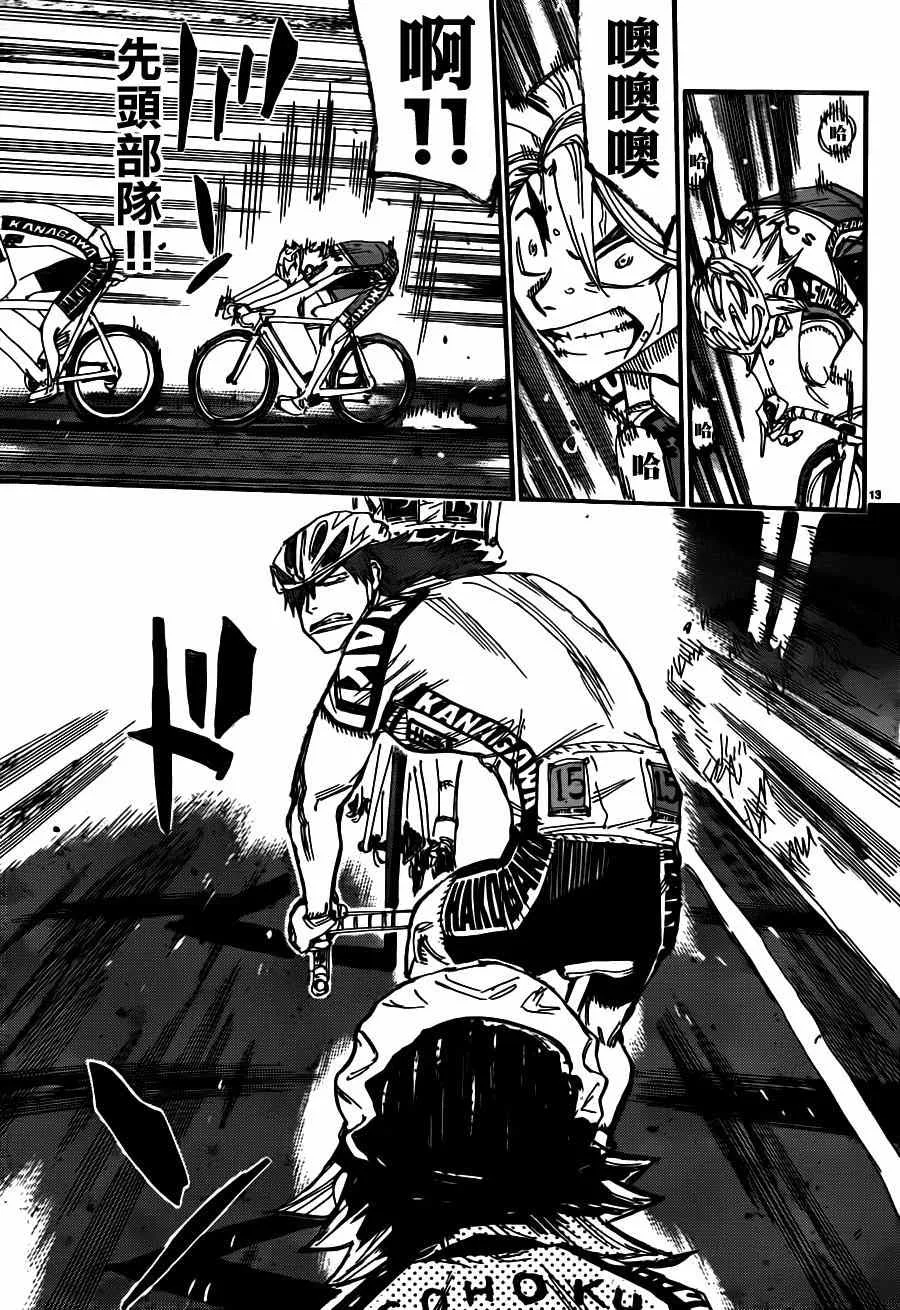 第359话 第11页