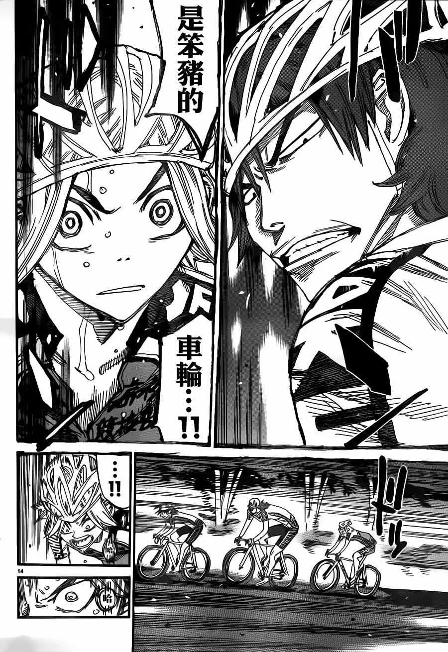 第359话 第12页