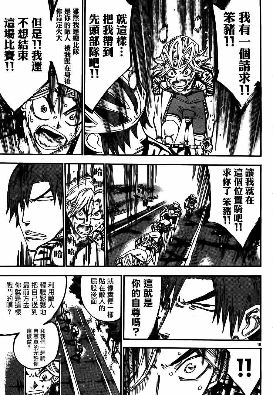 第359话 第13页