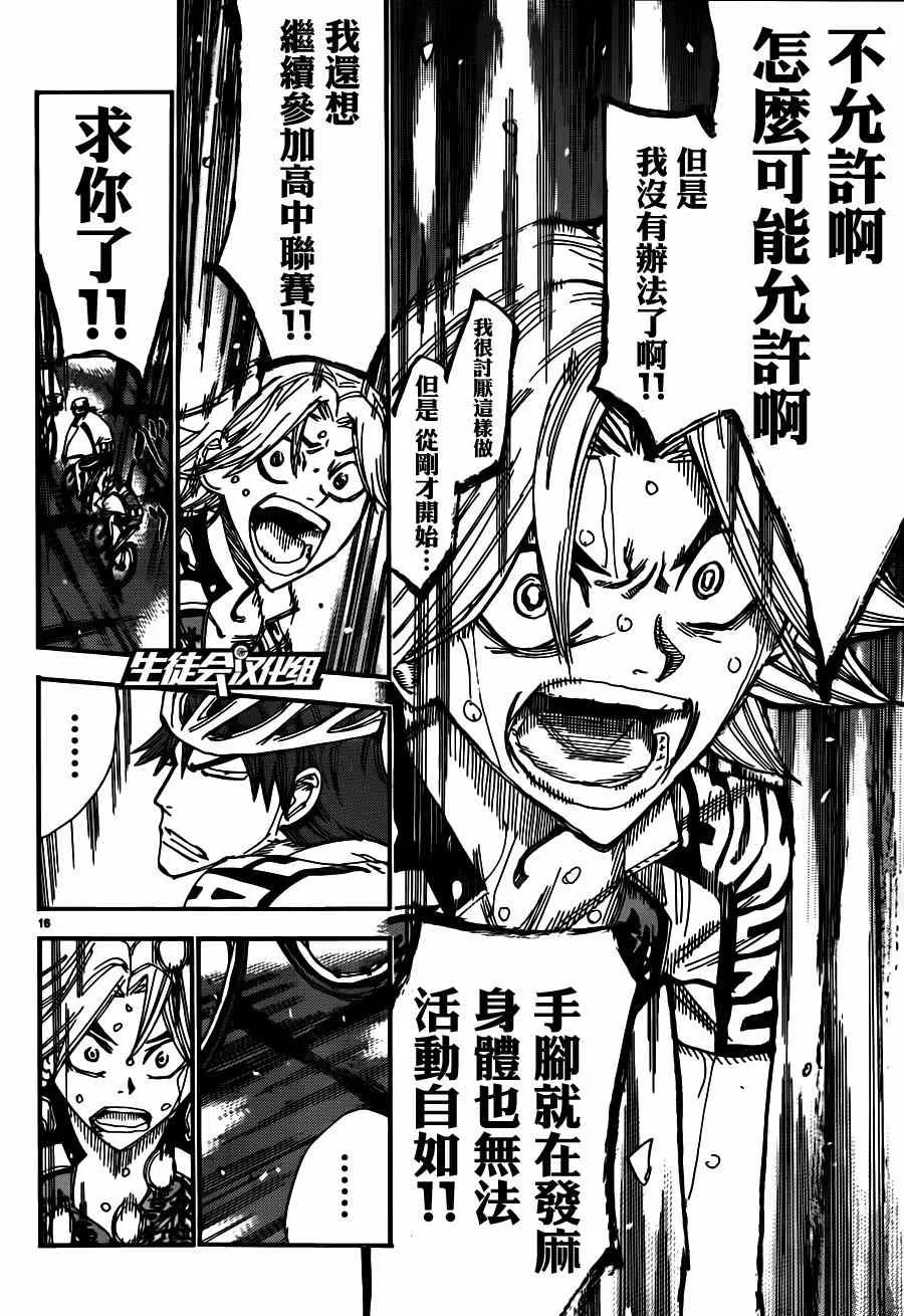 第359话 第14页