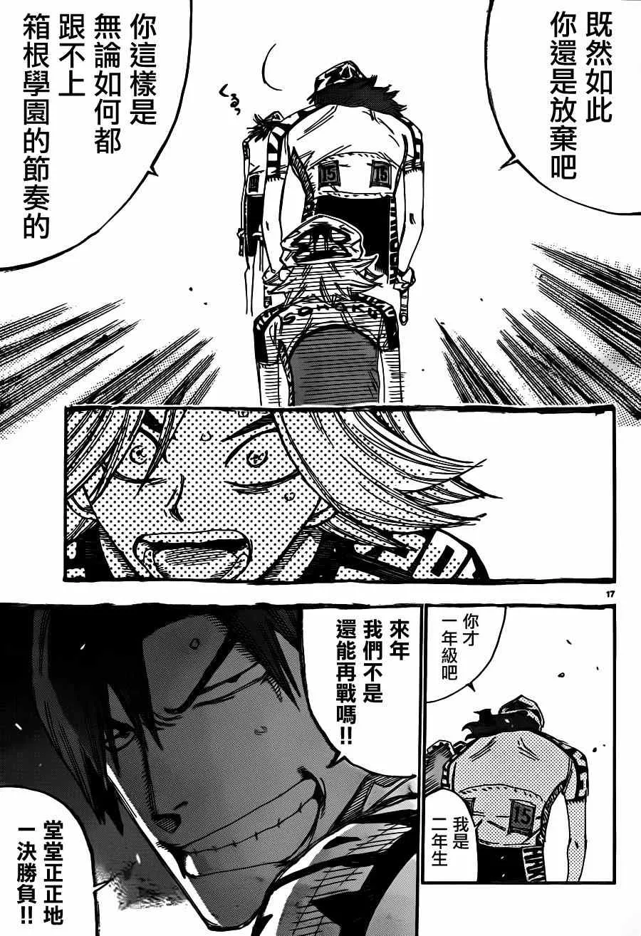 第359话 第15页