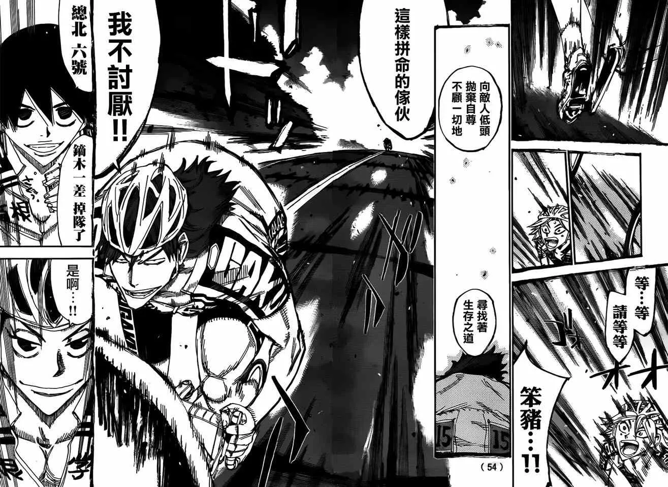 第359话 第16页