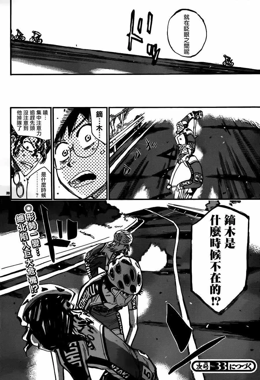 第359话 第17页
