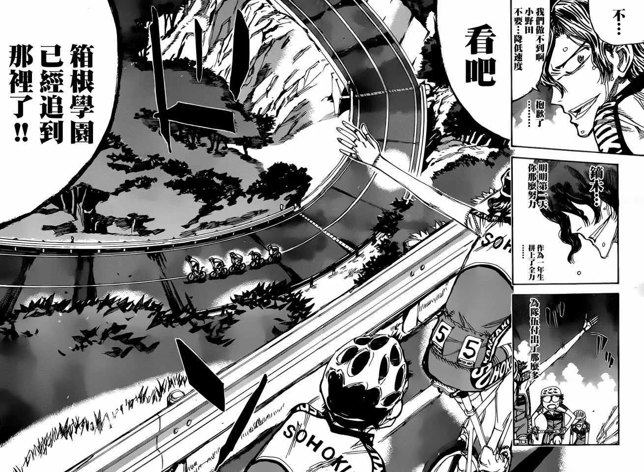 第360话 第13页
