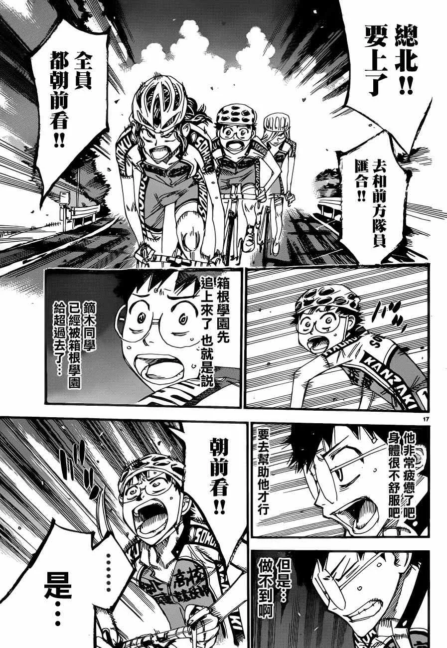 第360话 第15页