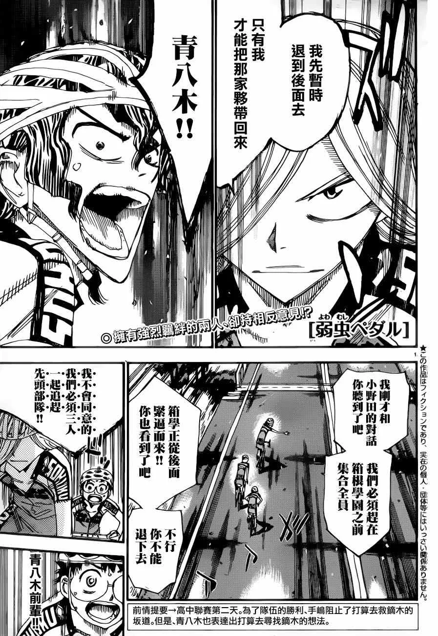 第361话 第1页