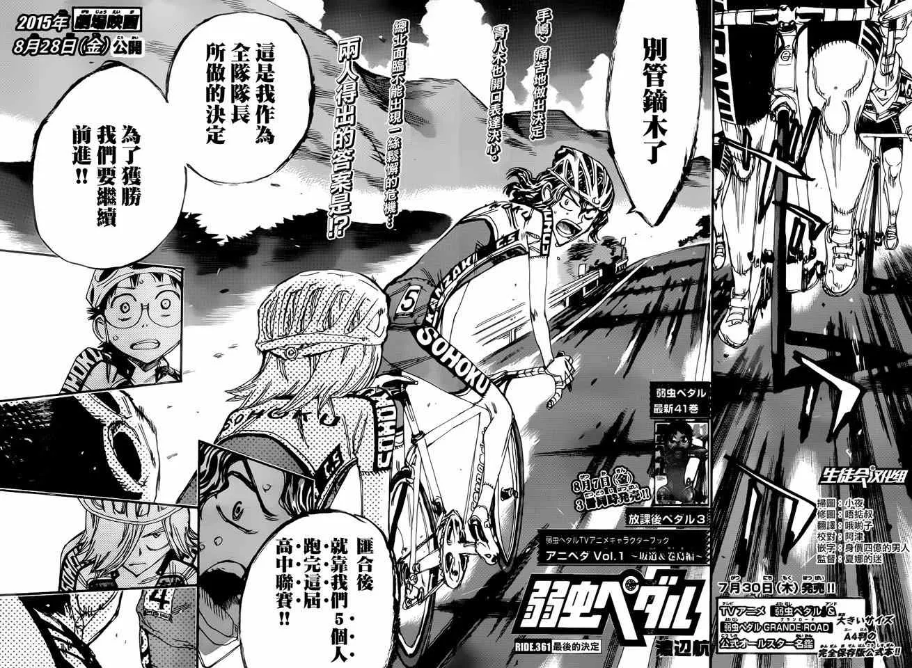 第361话 第2页