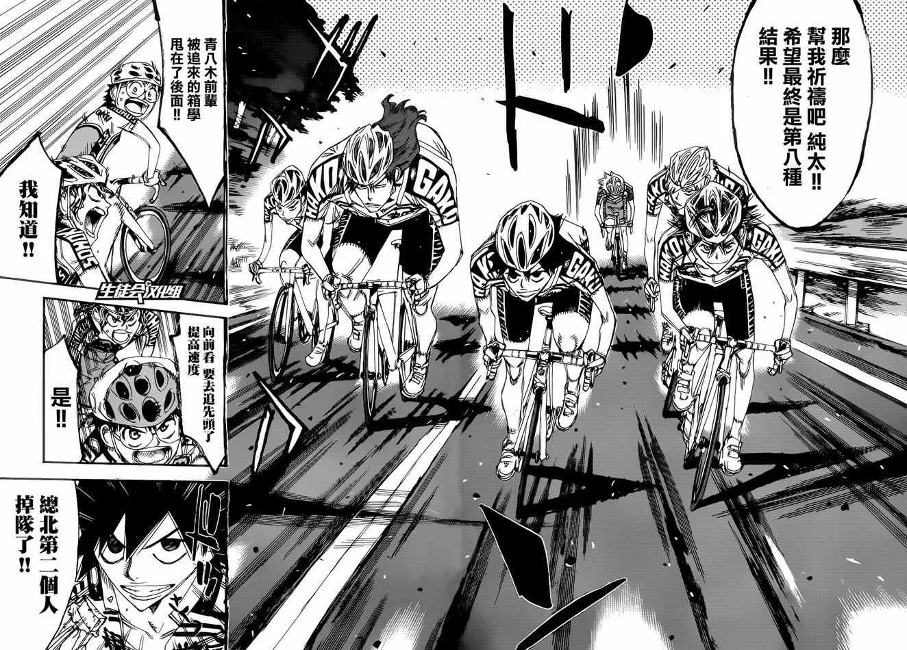 第361话 第12页