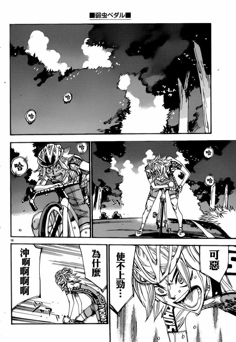 第361话 第13页