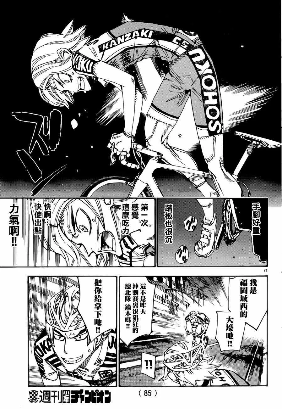 第361话 第14页