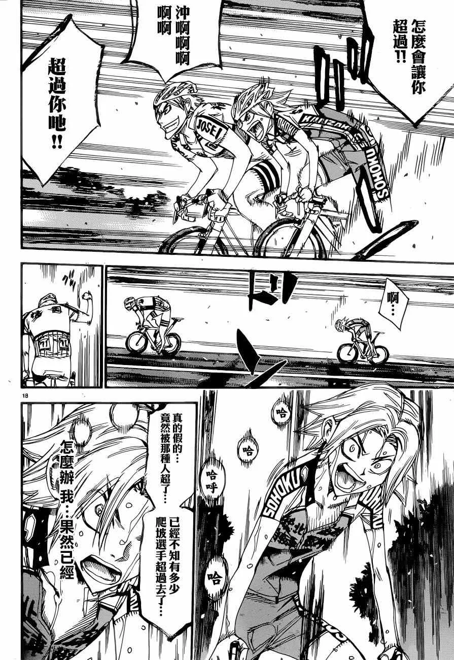 第361话 第15页