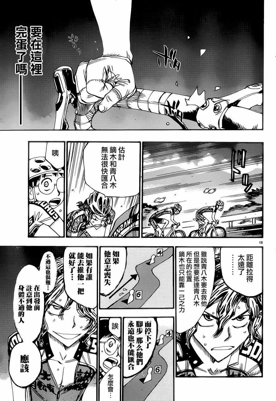 第361话 第16页
