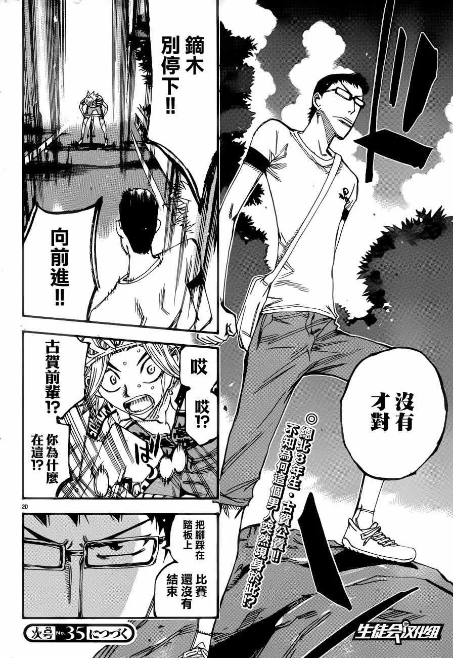 第361话 第17页