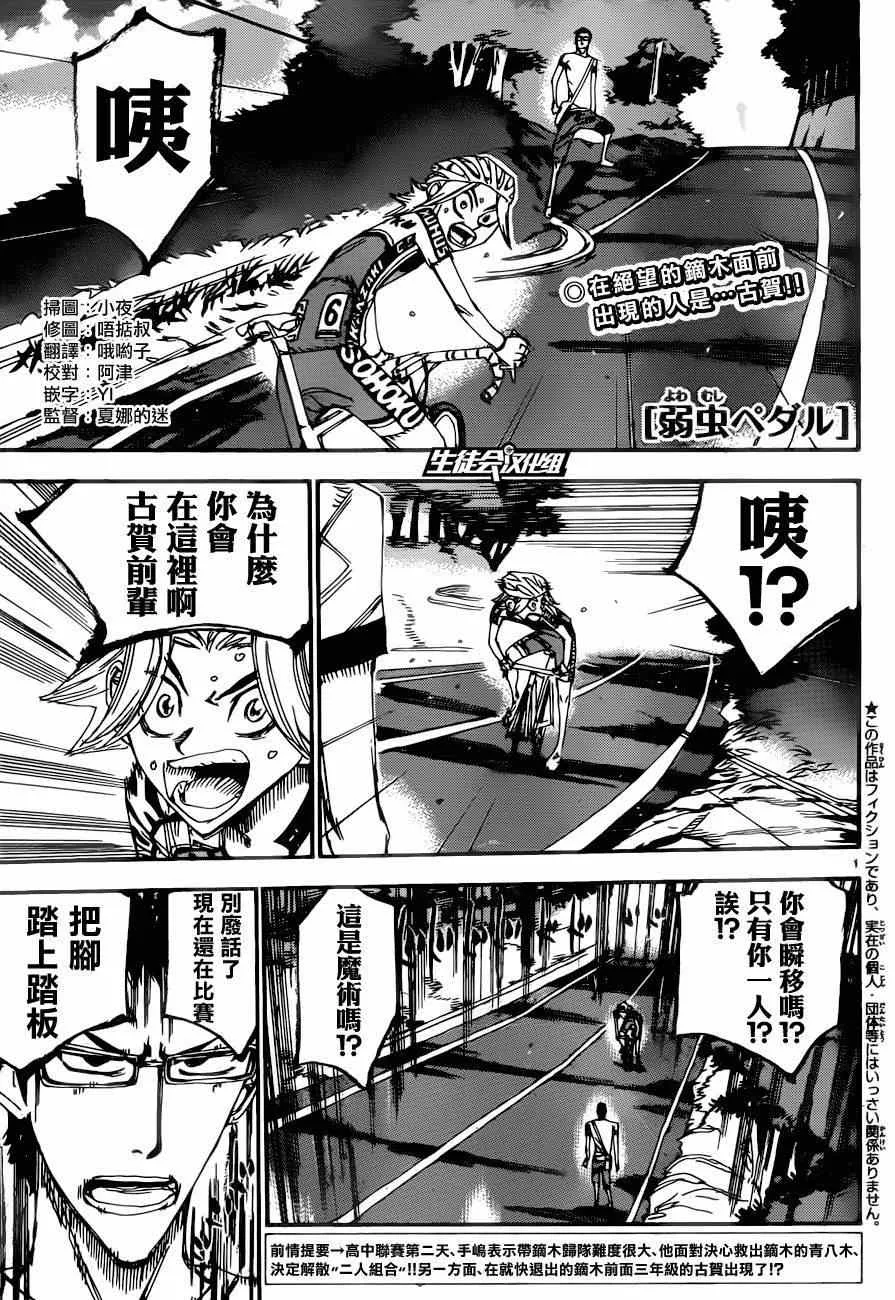 第362话 第1页