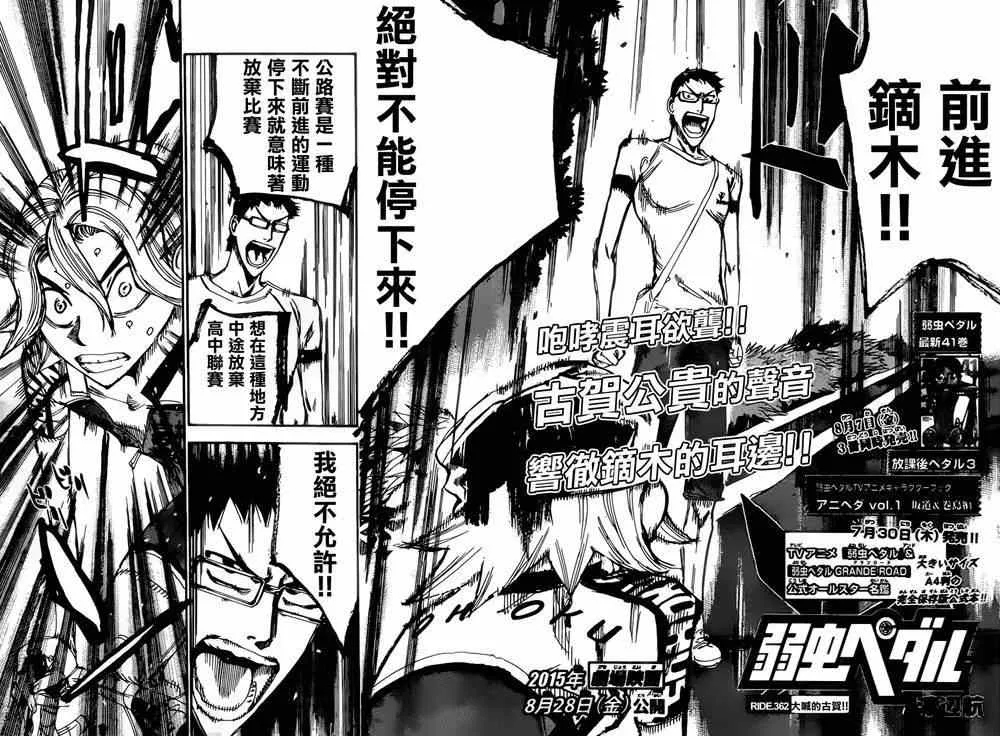 第362话 第2页
