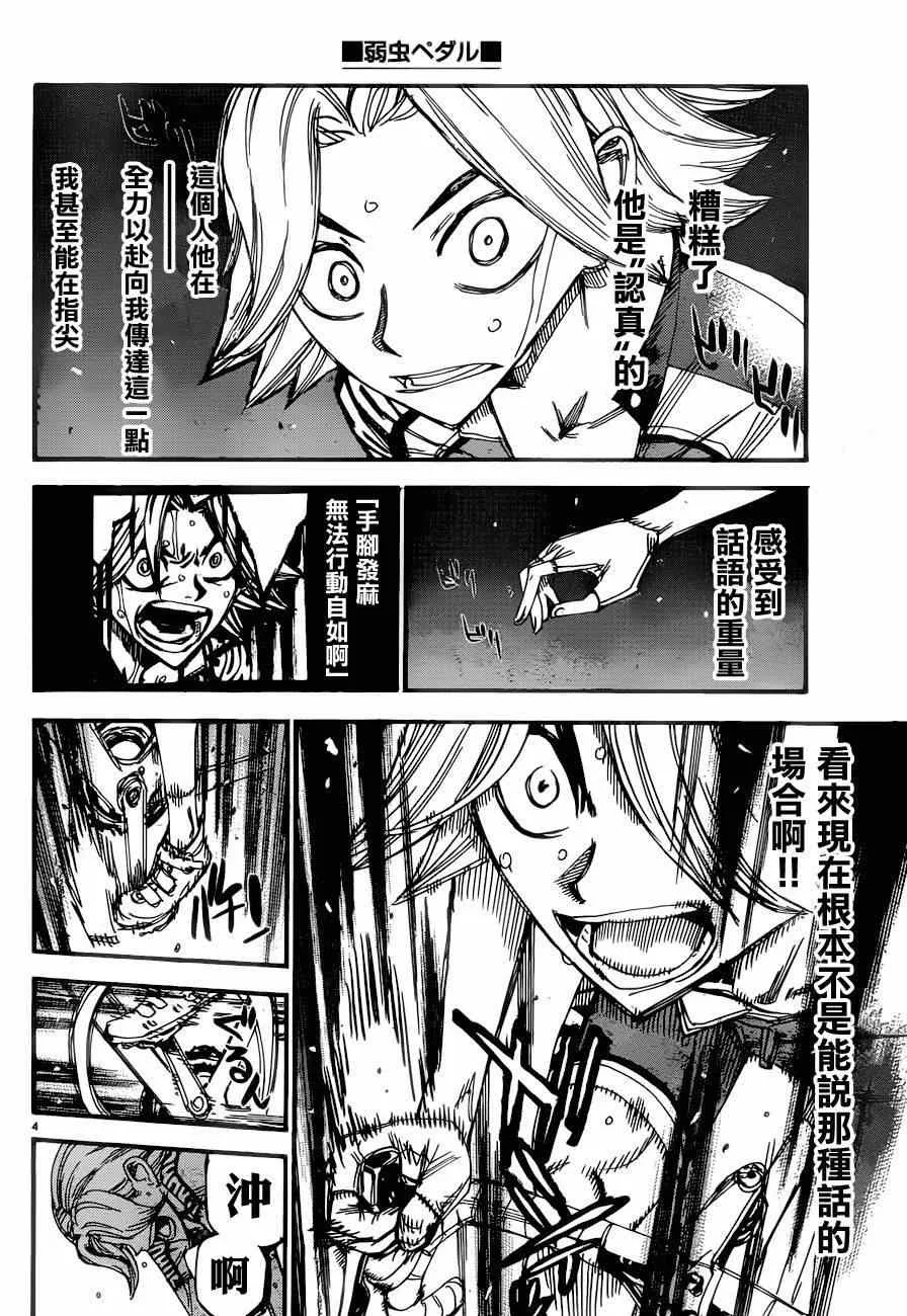 第362话 第3页