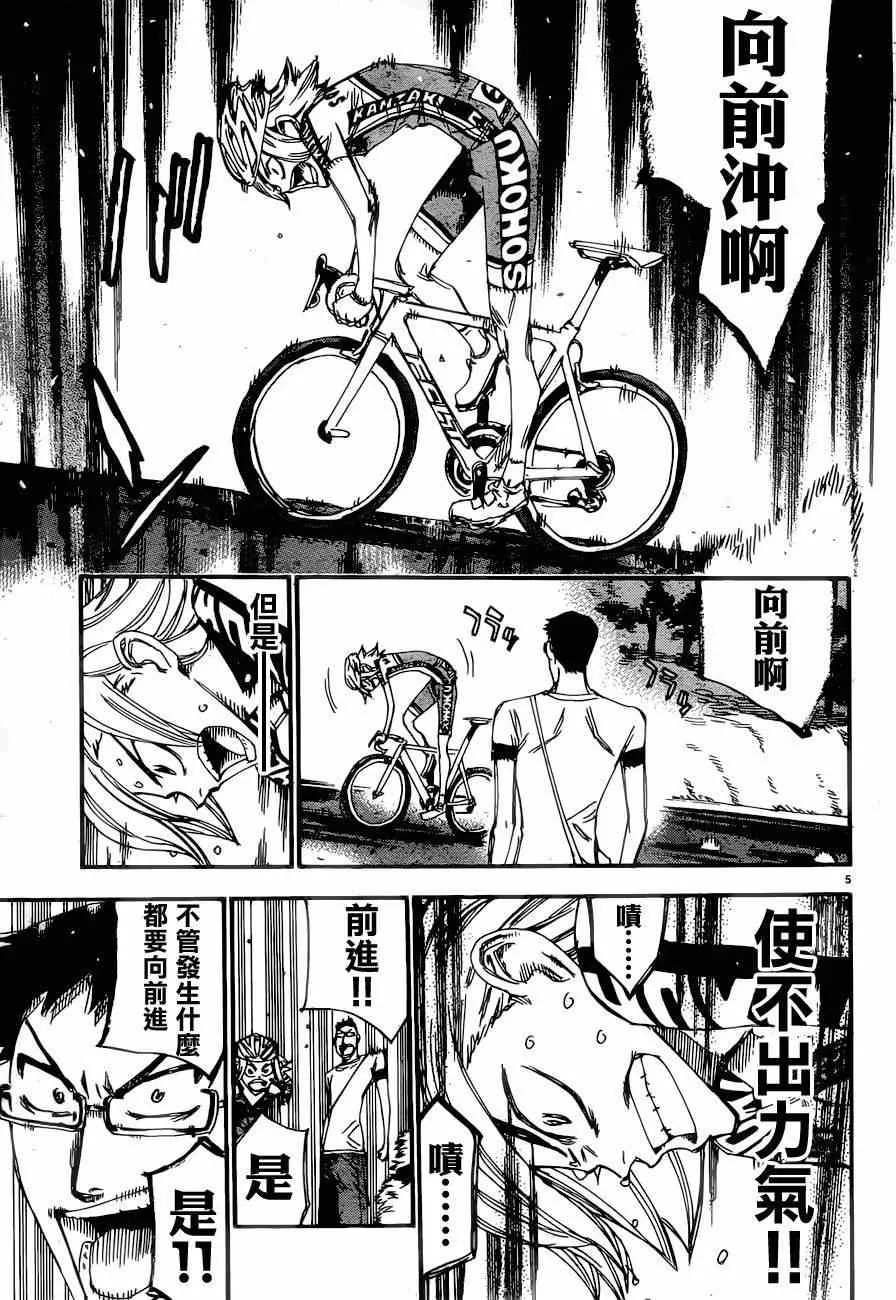 第362话 第4页