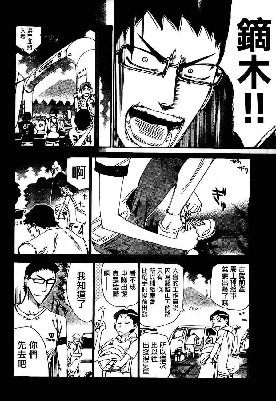 第362话 第5页