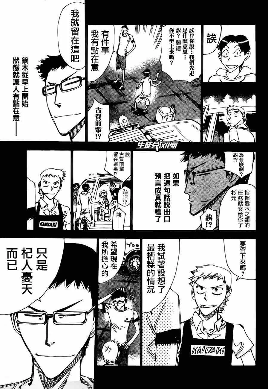 第362话 第6页