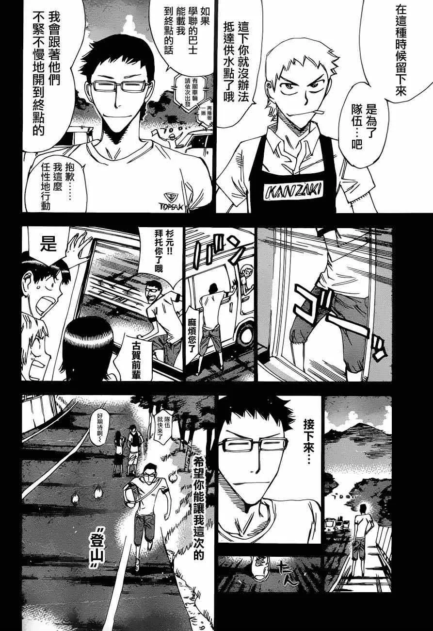 第362话 第7页