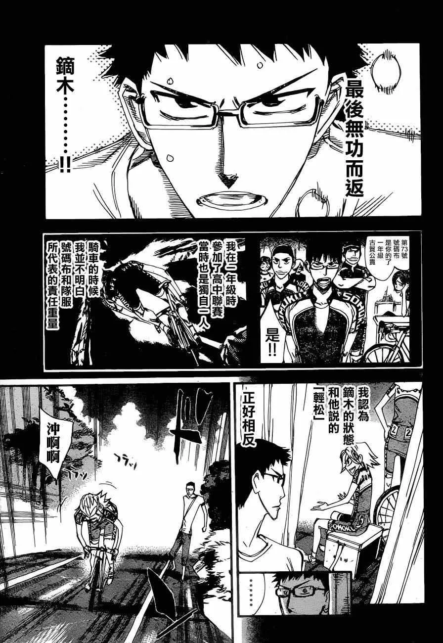 第362话 第8页