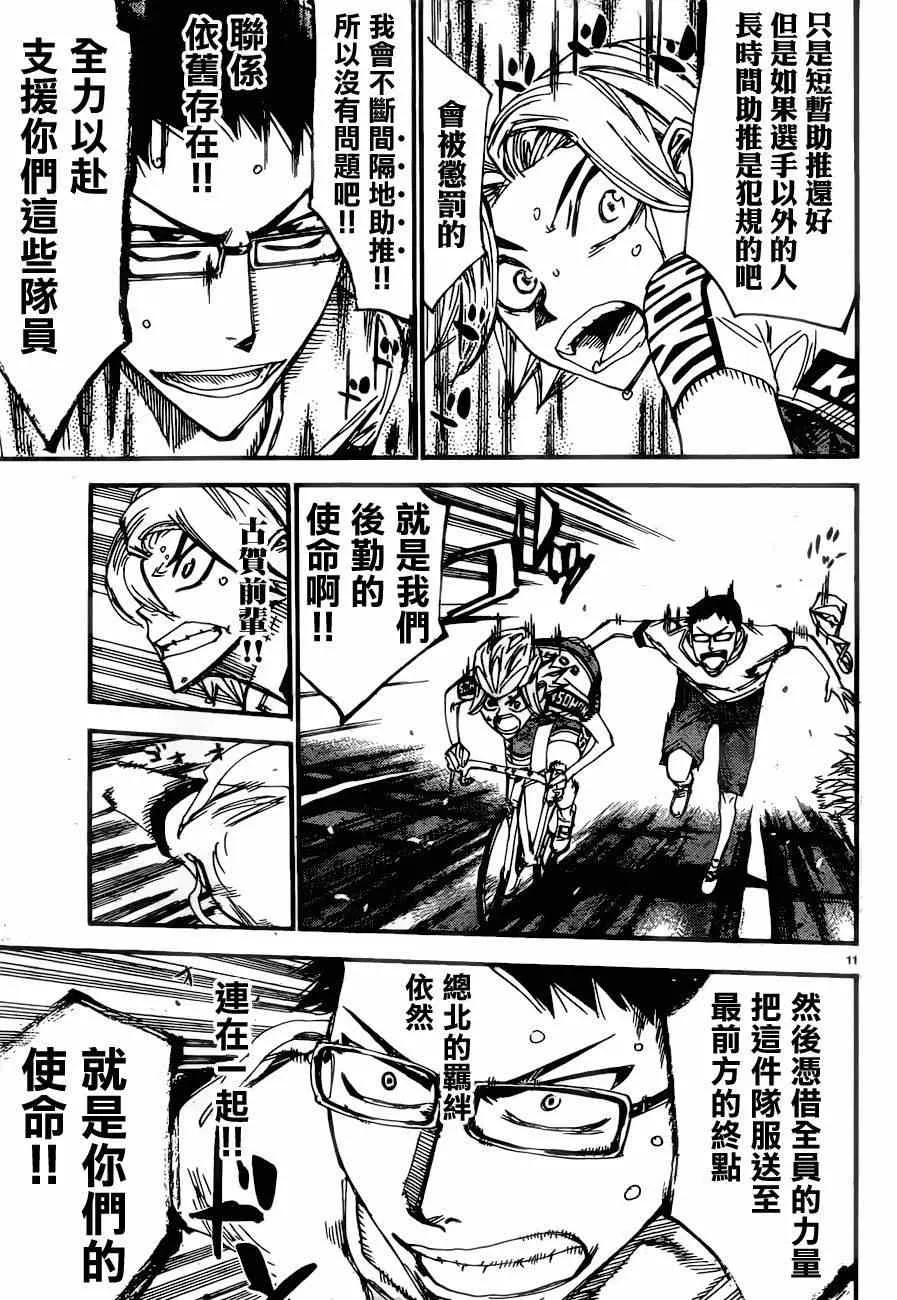 第362话 第10页
