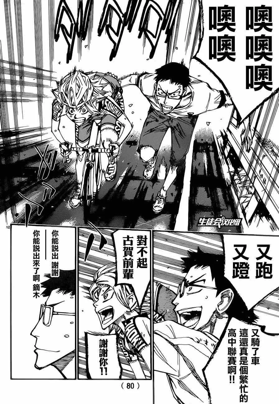 第362话 第11页