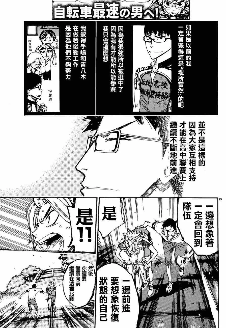 第362话 第12页