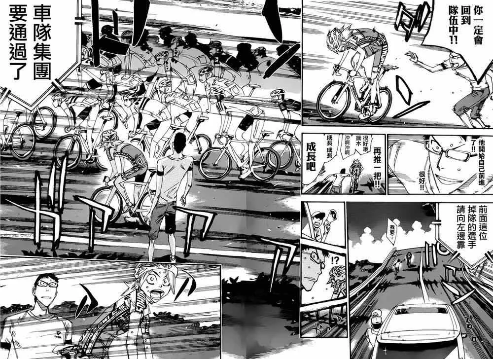 第362话 第14页