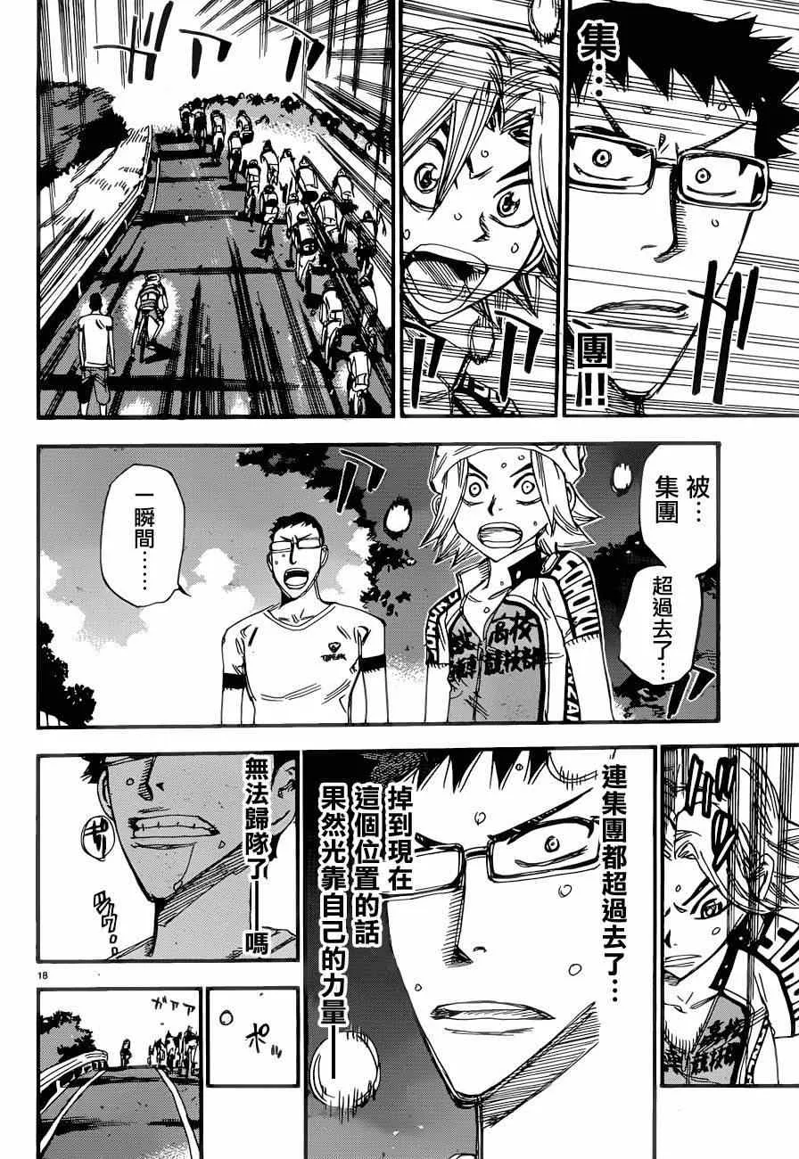 第362话 第15页