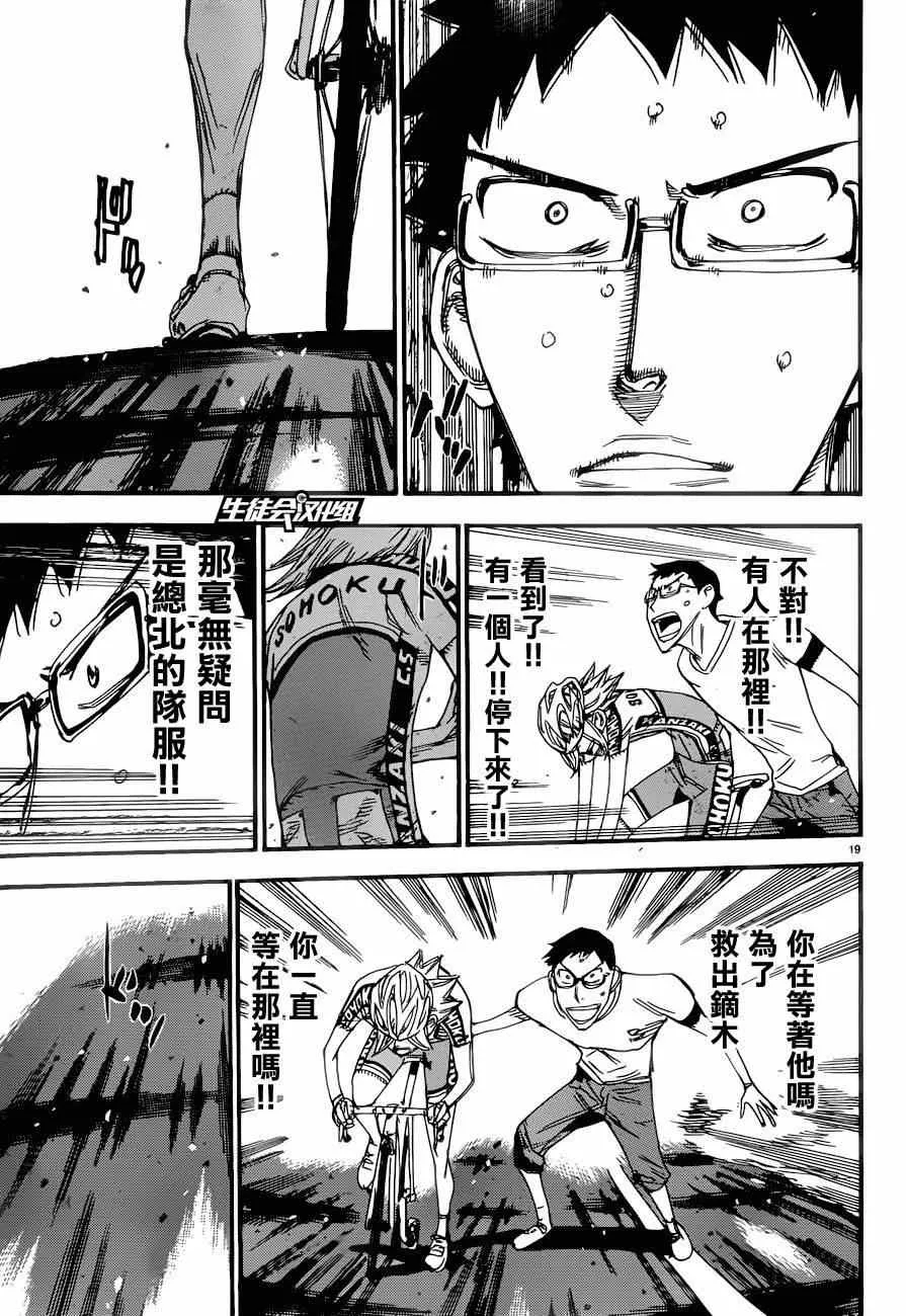 第362话 第16页