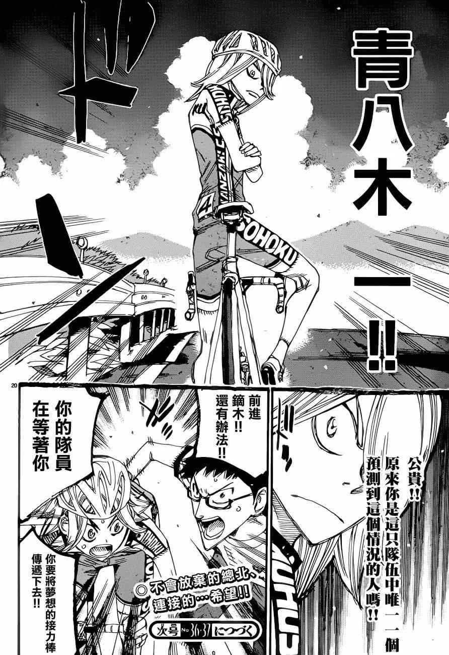第362话 第17页