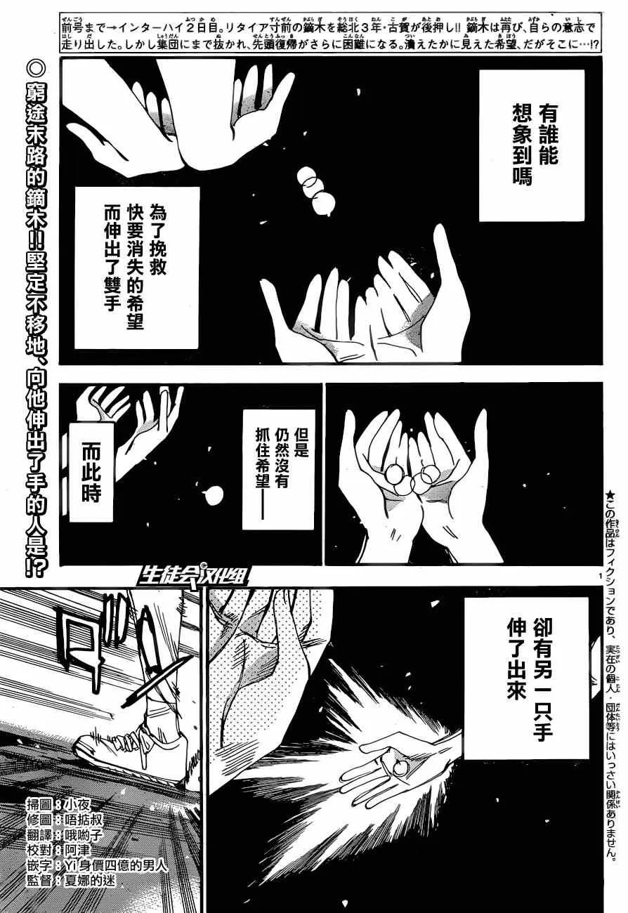 第363话 第2页