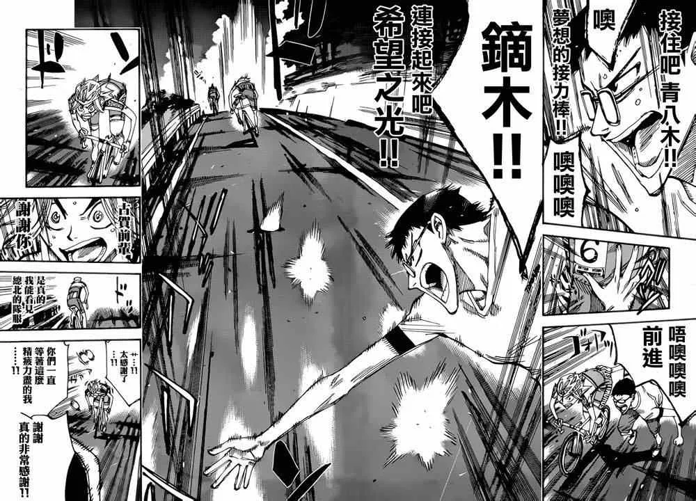 第363话 第3页