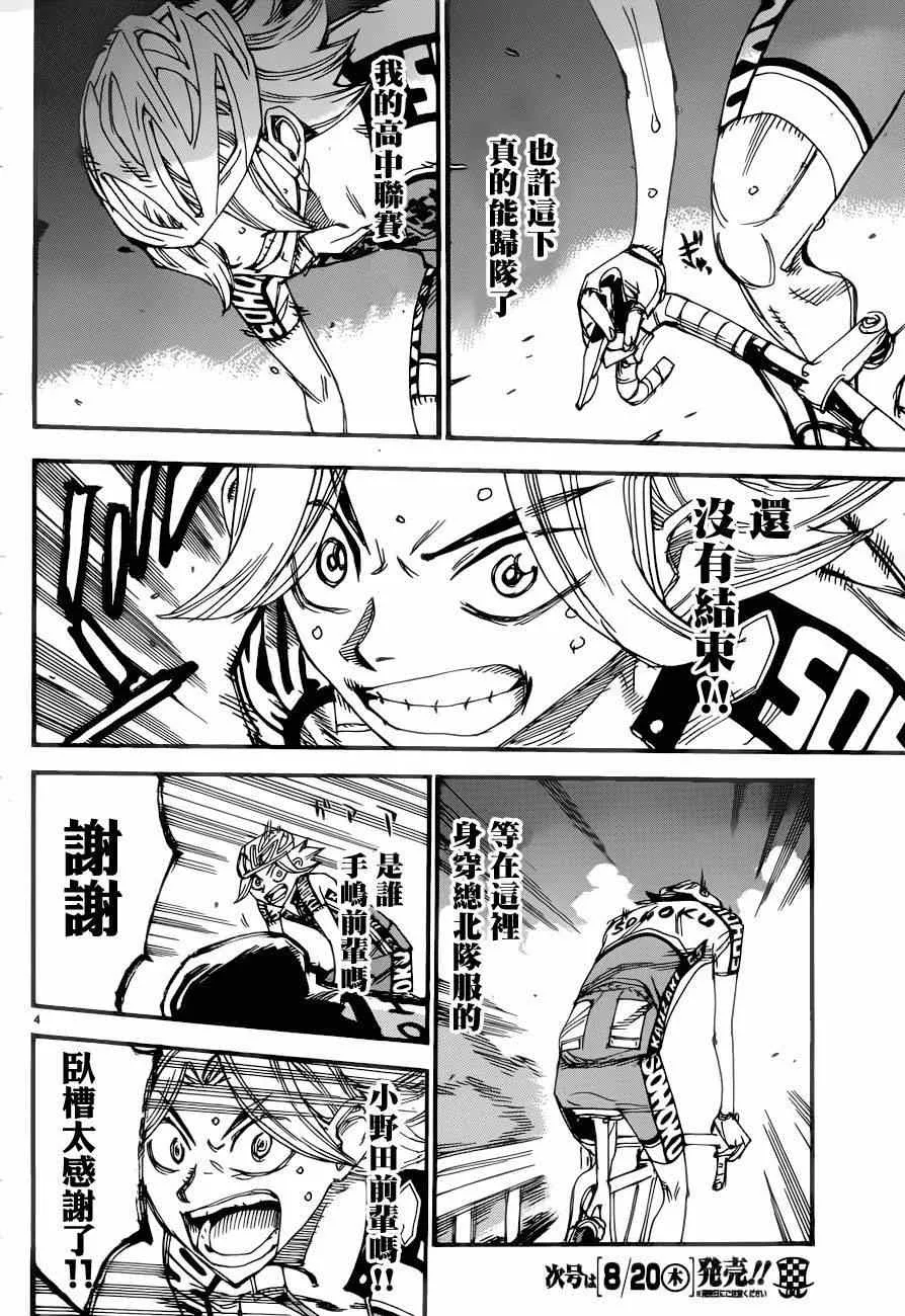 第363话 第4页